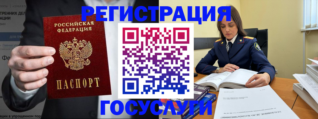 миграционный учет в Новомосковске