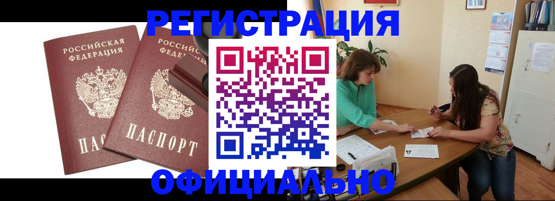 прописка для школы в Новомосковске