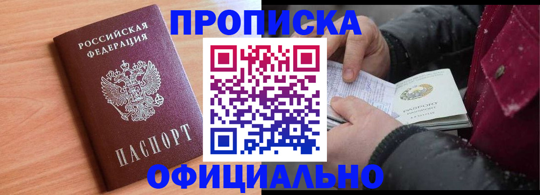 временная регистрация госуслуги в Новомосковске