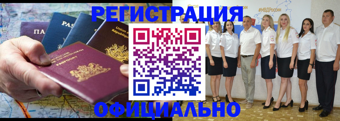 регистрация в Новомосковске