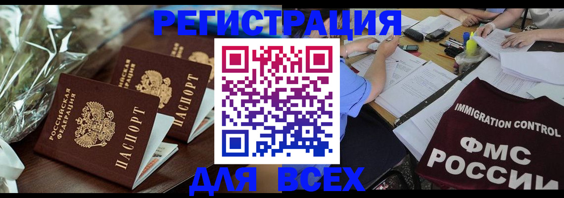 прописка поиск в Новомосковске