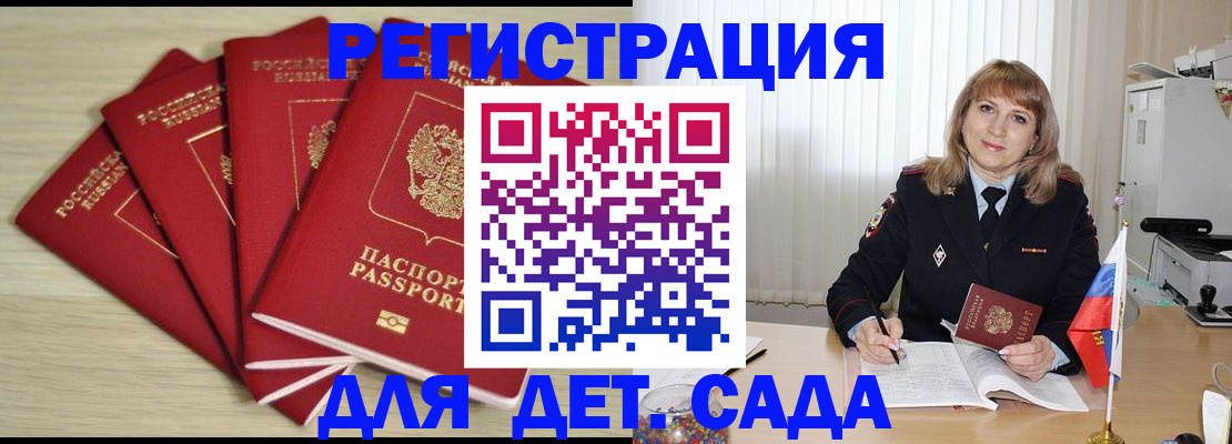 временная регистрация в квартире в Новомосковске